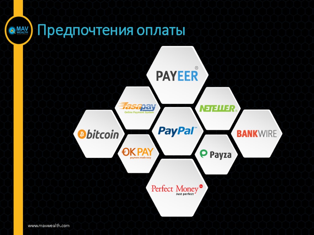 Предпочтения оплаты www.mavwealth.com